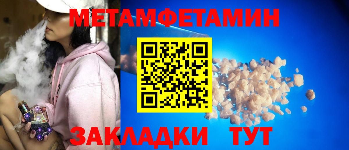 Орехово-Зуево  Amphetamine Розовый  Вход с VPN 