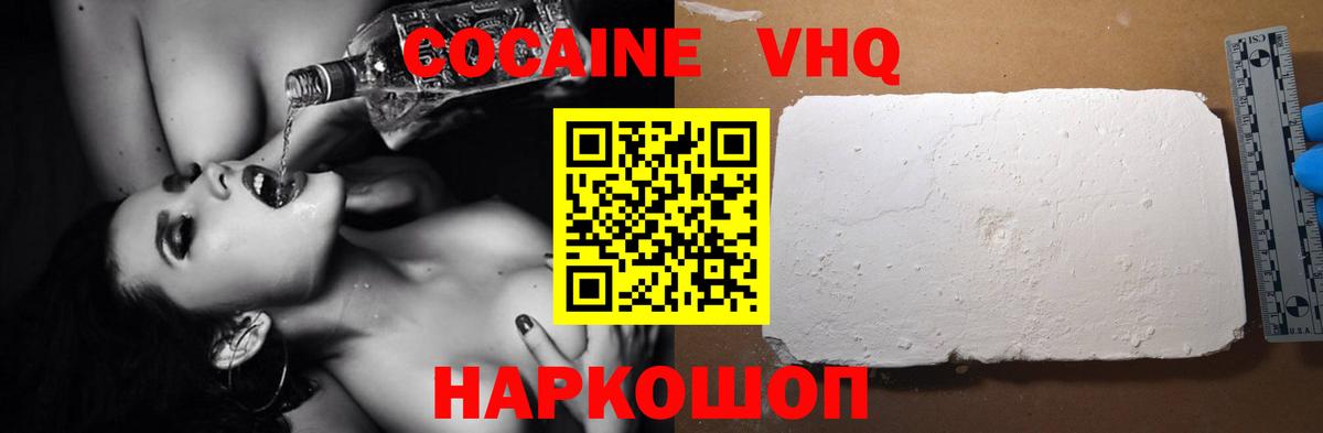 Cocaine Эквадор Орехово-Зуево
