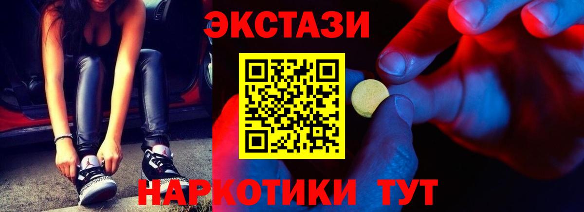 Экстази MDMA  Ecstasy  Орехово-Зуево  ЭКСТАЗИ ешки  Вход с VPN 