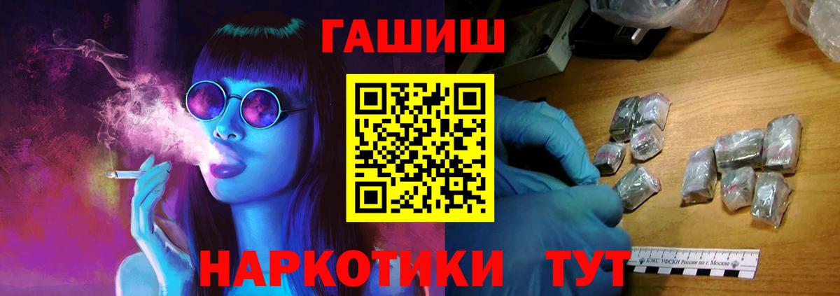 ГАШ гарик  Вход с VPN  ГАШ гарик  Орехово-Зуево 