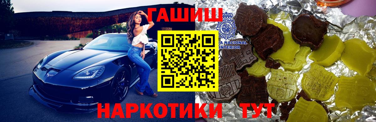 Гашиш хэш Орехово-Зуево