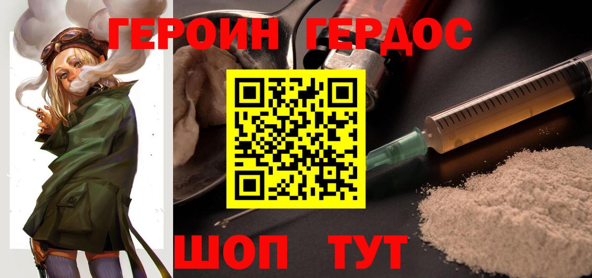 ГЕРОИН Афган Орехово-Зуево