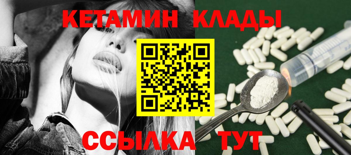 Кетамин ketamine  Вход с VPN  Кетамин ketamine  Орехово-Зуево 