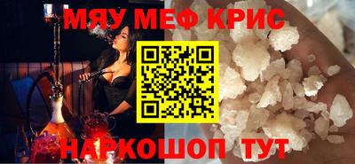 мефедрон Тулун