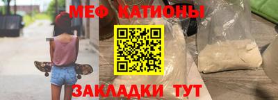 мефедрон Тулун