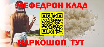 мефедрон Тулун