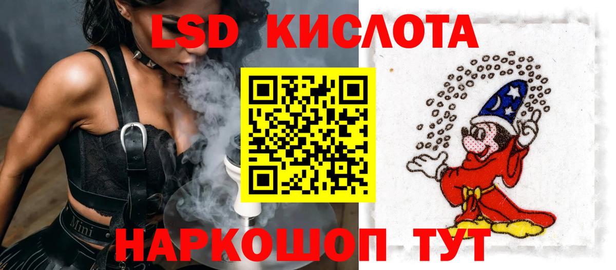 Орехово-Зуево  ЛСД экстази кислота  Вход с VPN 