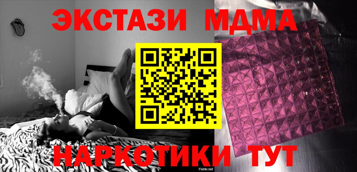 Орехово-Зуево  МДМА Molly  МДМА молли  Вход с VPN 