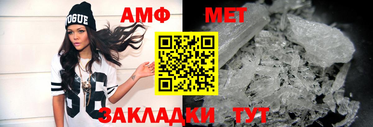 Метамфетамин Methamphetamine  Первитин  Орехово-Зуево  Вход с VPN 