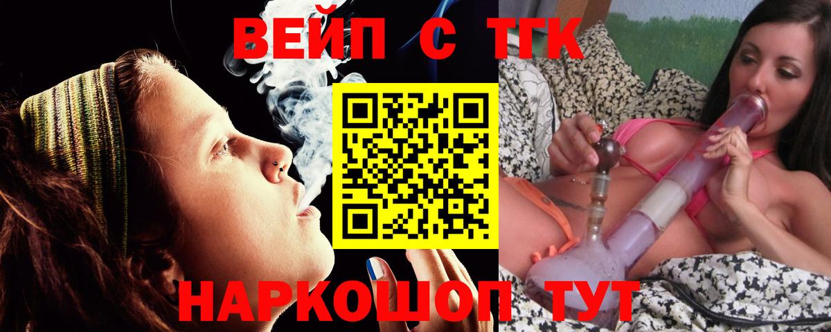 ТГК Wax  Вход с VPN  Орехово-Зуево 