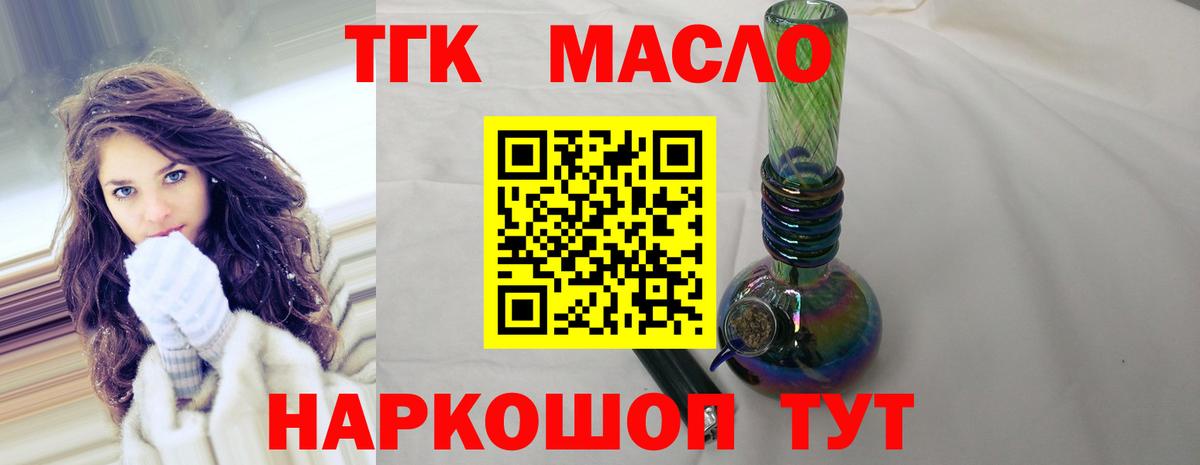 ТГК Wax Орехово-Зуево