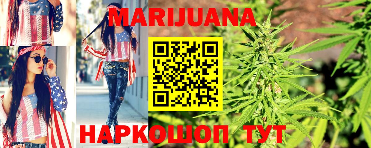 Орехово-Зуево  Бошки Шишки White Widow  Канабис планчик  Вход с VPN  Канабис AK-47 